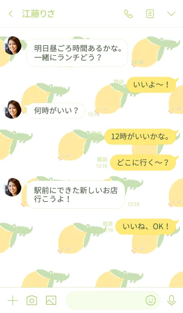 [LINE着せ替え] Lemon...？の画像4