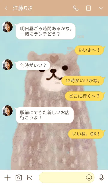 [LINE着せ替え] ◆くまちゃんいるよ◆ゆるっと北欧 その13の画像4