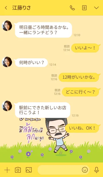 [LINE着せ替え] BELL Happy father V10 eの画像4