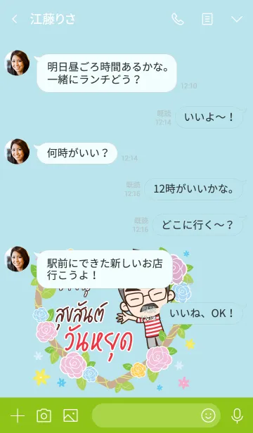 [LINE着せ替え] CHANGNU Happy father V09の画像4