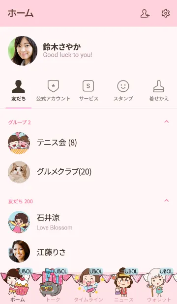 [LINE着せ替え] UBOL HBD V01 eの画像2