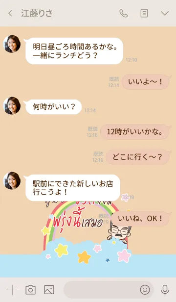 [LINE着せ替え] SUNEE Happy father V08の画像4