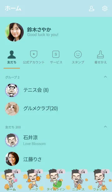 [LINE着せ替え] BUN2 Happy father V09の画像2