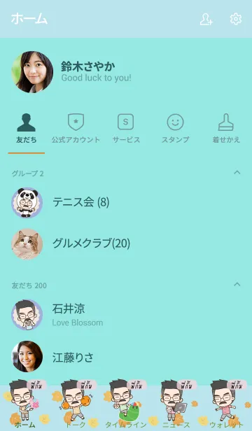 [LINE着せ替え] PIGUM Happy father V09の画像2