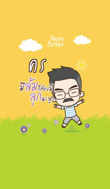 [LINE着せ替え] KON5 Happy father V10の画像1