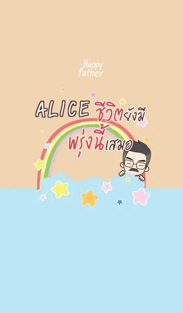 [LINE着せ替え] ALICE Happy father V08 eの画像1
