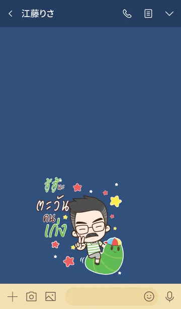 [LINE着せ替え] TAWAN Happy father V07の画像3