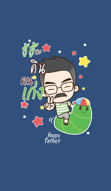 [LINE着せ替え] KIN Happy father V07の画像1