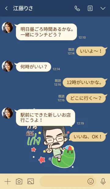 [LINE着せ替え] KIN Happy father V07の画像4