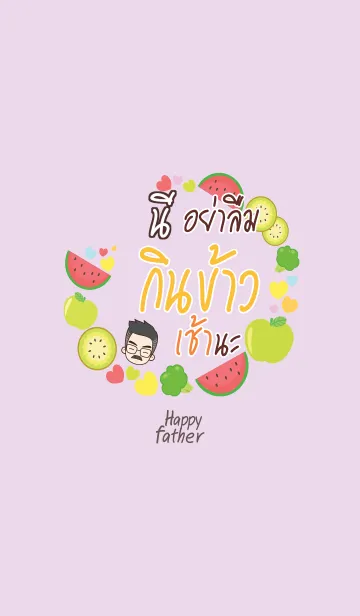 [LINE着せ替え] NEE2 Happy father V06の画像1