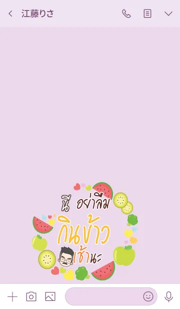 [LINE着せ替え] NEE2 Happy father V06の画像3