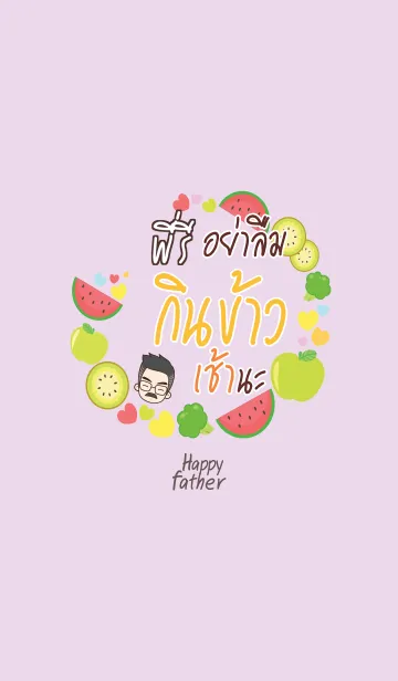 [LINE着せ替え] PIRE2 Happy father V06の画像1