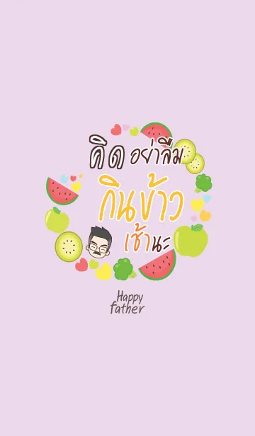 [LINE着せ替え] KID Happy father V06の画像1