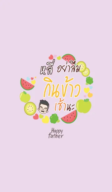 [LINE着せ替え] LEE6 Happy father V06の画像1