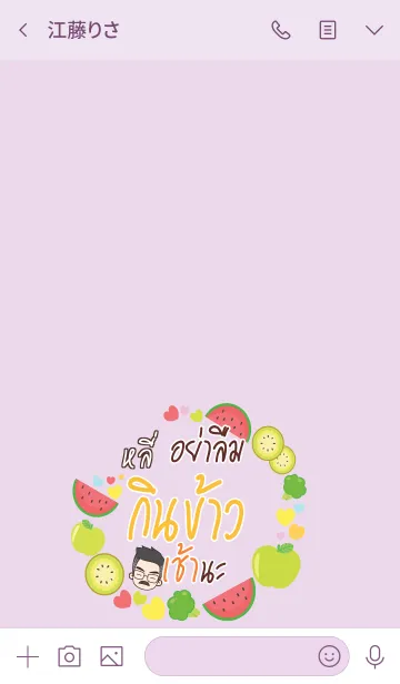 [LINE着せ替え] LEE6 Happy father V06の画像3