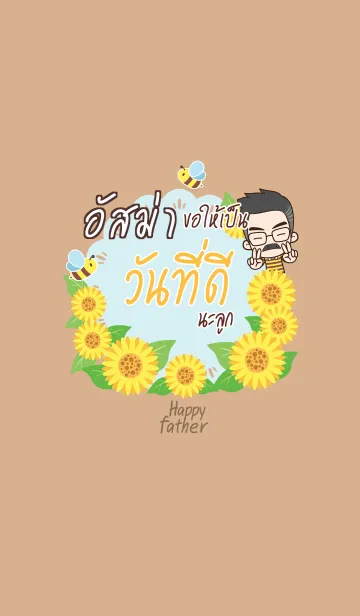 [LINE着せ替え] USMA Happy father V04の画像1