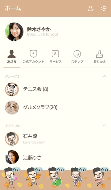 [LINE着せ替え] USMA Happy father V04の画像2