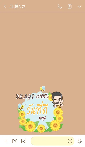 [LINE着せ替え] DRROS Happy father V04の画像3