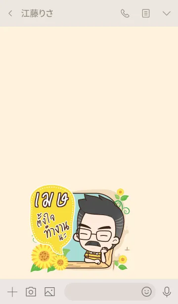 [LINE着せ替え] MES2 Happy father V05の画像3