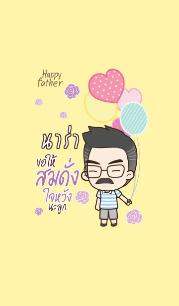 [LINE着せ替え] NRA Happy father V02の画像1