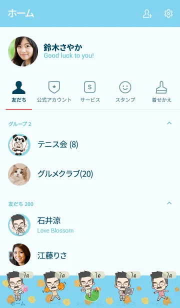 [LINE着せ替え] DI Happy father V03の画像2