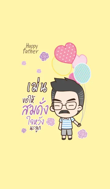 [LINE着せ替え] MEN Happy father V02の画像1