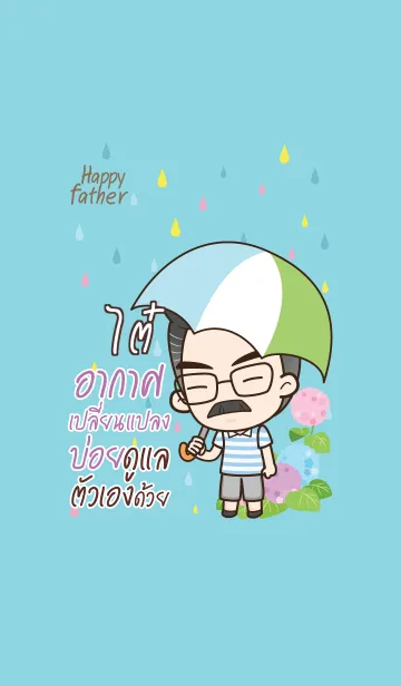 [LINE着せ替え] TI7 Happy father V03の画像1