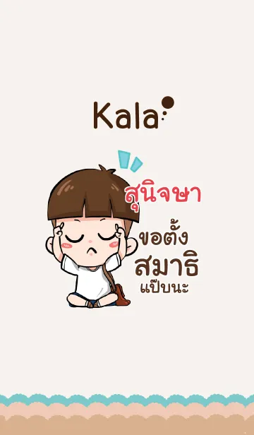 [LINE着せ替え] SUNIJSA kala V01の画像1