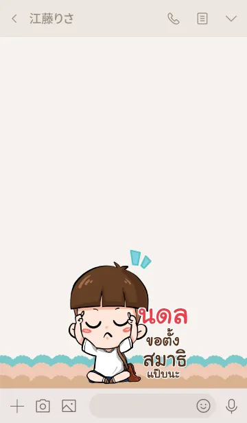 [LINE着せ替え] NADOL kala V01の画像3