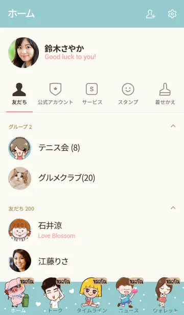 [LINE着せ替え] MOPUN Thx U V10の画像2