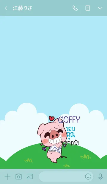[LINE着せ替え] GOFFY Thx U V09 eの画像3