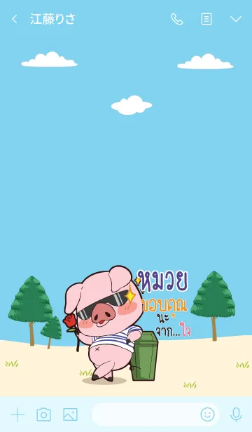 [LINE着せ替え] MUAI Thx U V08の画像3