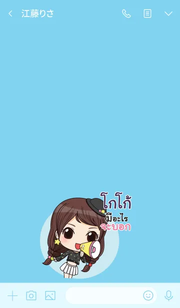 [LINE着せ替え] COCO waanwaan2 V10の画像3