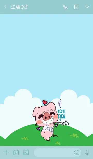 [LINE着せ替え] TU Thx U V09の画像3