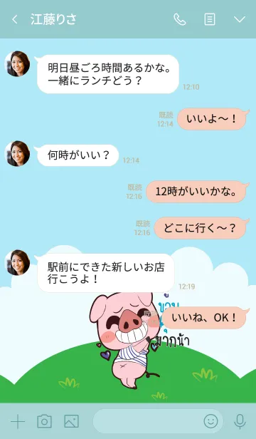 [LINE着せ替え] TU Thx U V09の画像4