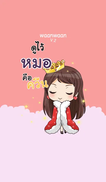 [LINE着せ替え] MOR2 waanwaan2 V07の画像1