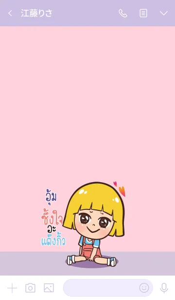 [LINE着せ替え] OOM Thx U V06の画像3