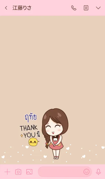 [LINE着せ替え] RUTAI Thx U V05の画像3