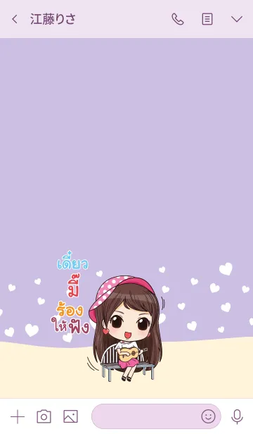 [LINE着せ替え] MEE3 waanwaan2 V05の画像3