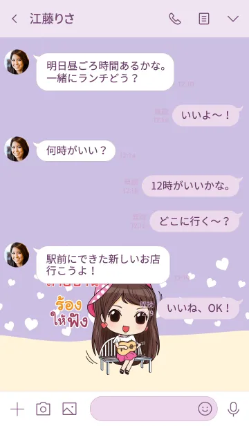 [LINE着せ替え] SASIPARN waanwaan2 V05の画像4