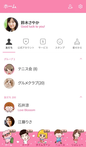 [LINE着せ替え] NONGMINT Thx U V04の画像2