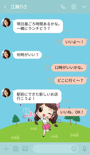 [LINE着せ替え] TOUNNGEE waanwaan2 V04の画像4