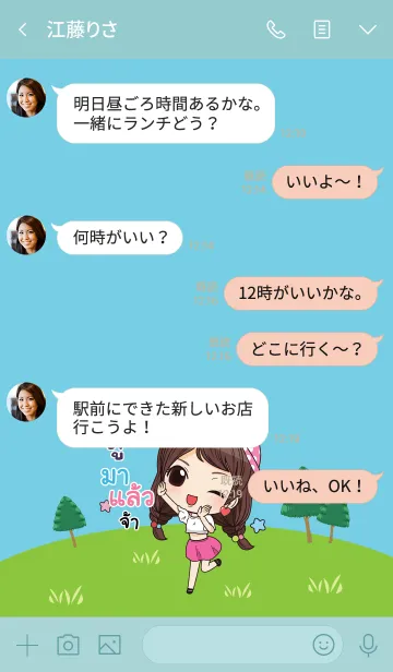 [LINE着せ替え] TU waanwaan2 V04の画像4