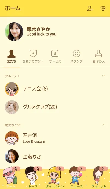 [LINE着せ替え] UT Thx U V01の画像2