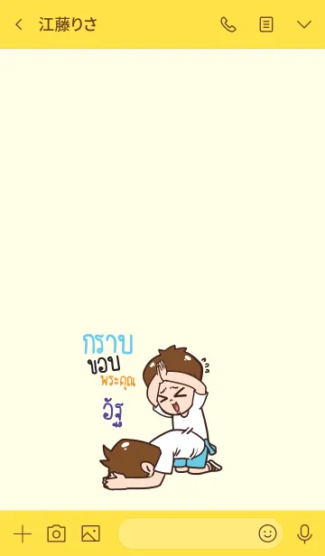 [LINE着せ替え] UT Thx U V01の画像3