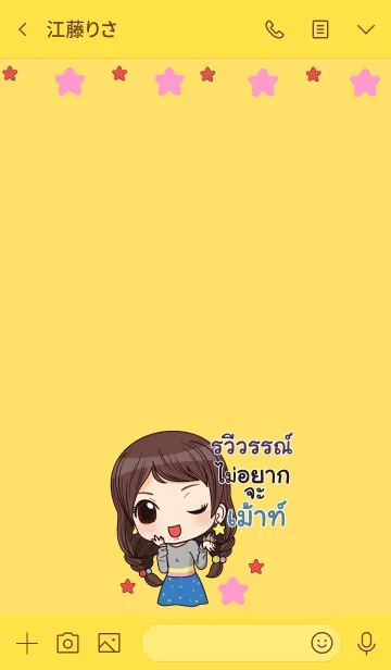 [LINE着せ替え] RWEEWAN waanwaan2 V02の画像3