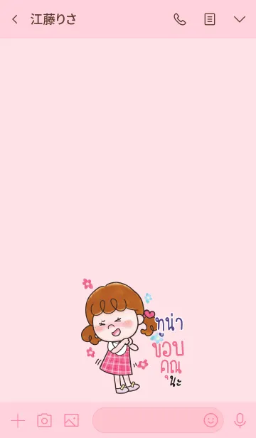 [LINE着せ替え] TUNA Thx U V02の画像3