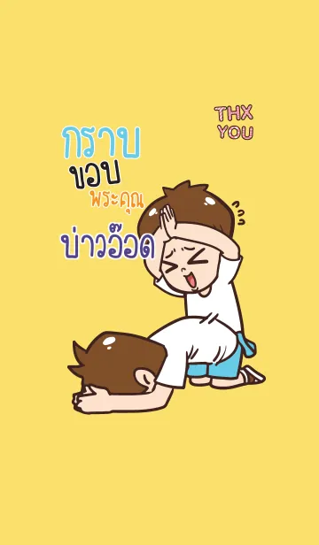 [LINE着せ替え] BAOOOD Thx U V01の画像1