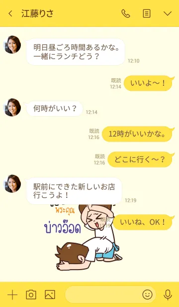 [LINE着せ替え] BAOOOD Thx U V01の画像4