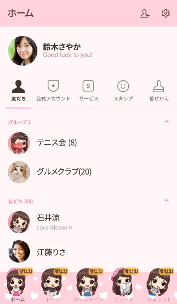 [LINE着せ替え] KANOM waanwaan2 V01の画像2